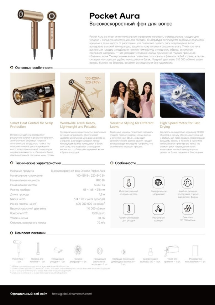 Фен Dreame Hairdryer Pocket Aura Gold AZP20A (золотистый)