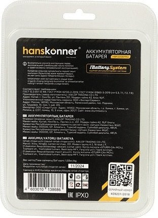 Аккумулятор для инструмента Hanskonner HBP2006PRO (18В/6 Ah)