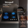 Варочная панель Weissgauff HGG 640 BGV