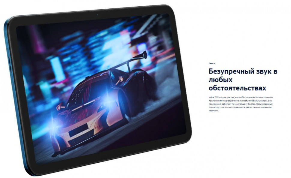 Планшет Nokia T20 TA-1397 4GB/64GB LTE (синий)