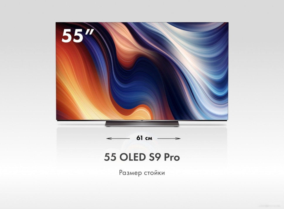 Телевизор HAIER H55S9UG PRO