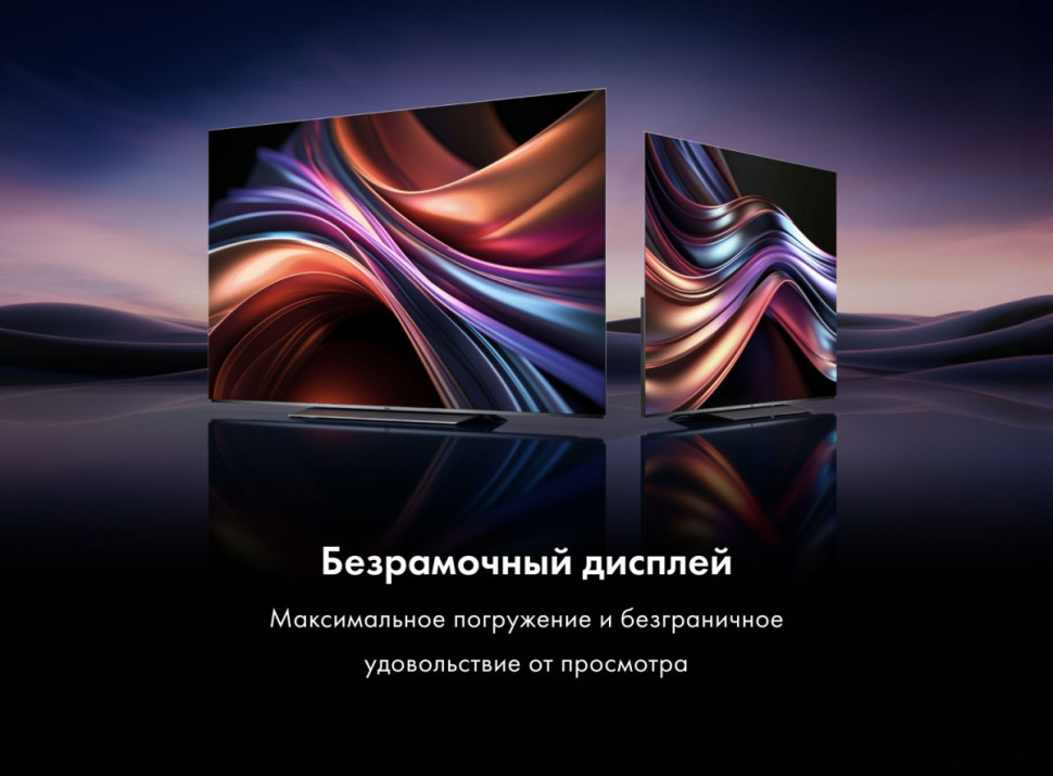 Телевизор HAIER H55S9UG PRO