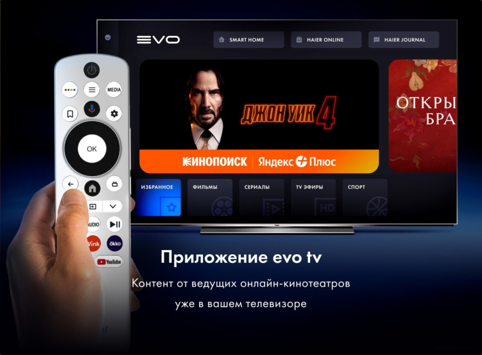 Телевизор HAIER H55S9UG PRO