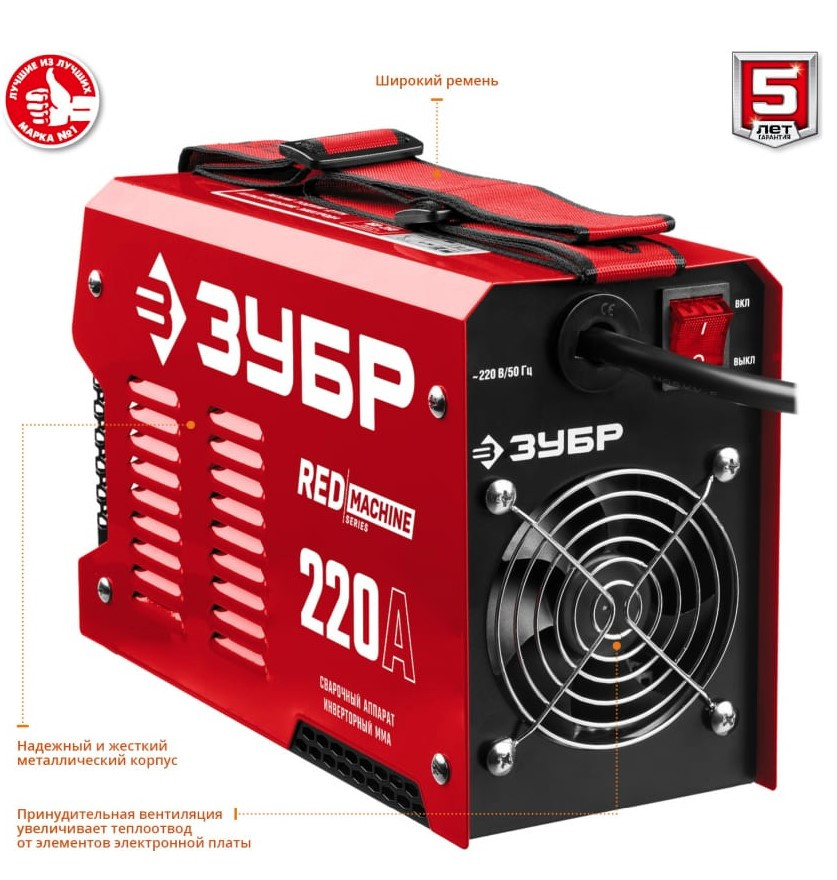 Сварочный инвертор ЗУБР СА-220