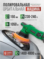 Шлифовальная машина RockForce RF-WT03072