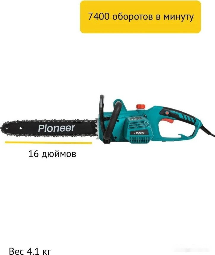 Электрическая пила Pioneer Tools ECS-2200-16HS