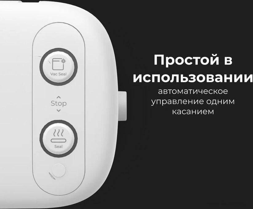 Вакуумный упаковщик Aeno VS1