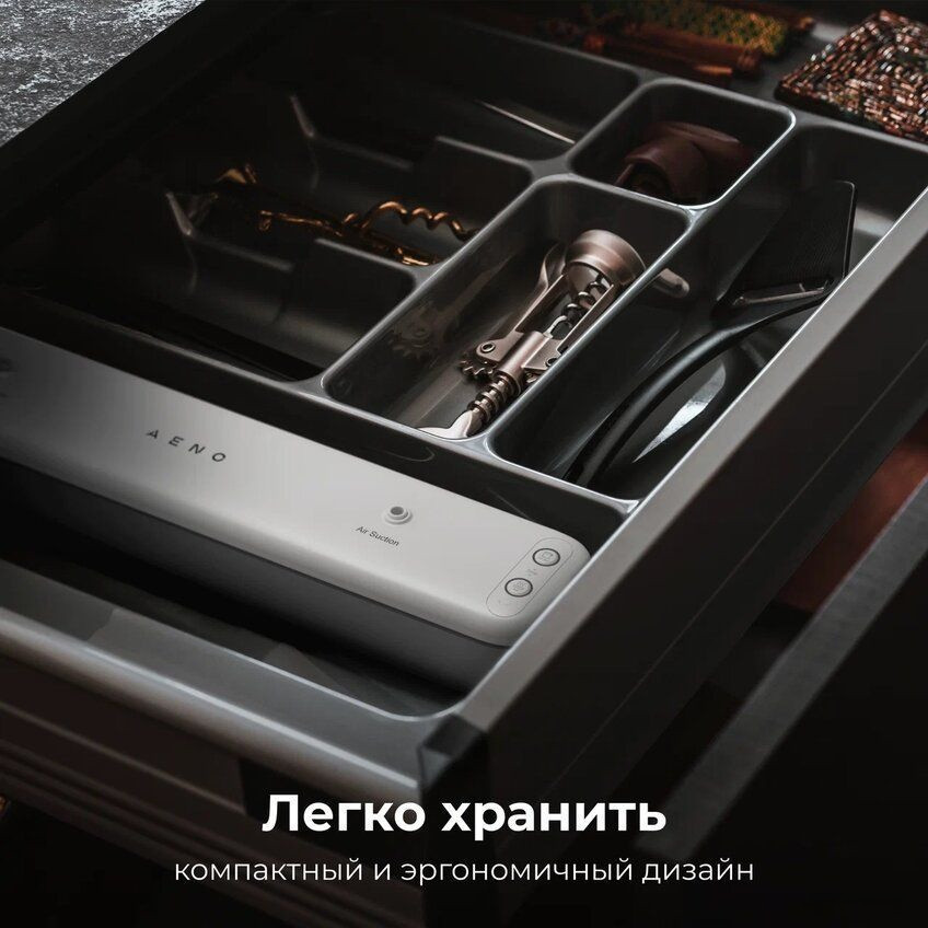 Вакуумный упаковщик Aeno VS1