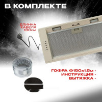 Вытяжка Eltronic 77-26