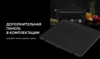 Электрогриль Polaris PGP 2502