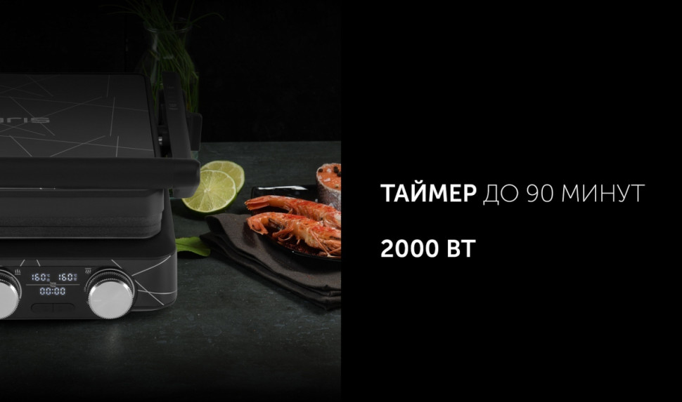 Электрогриль Polaris PGP 2502