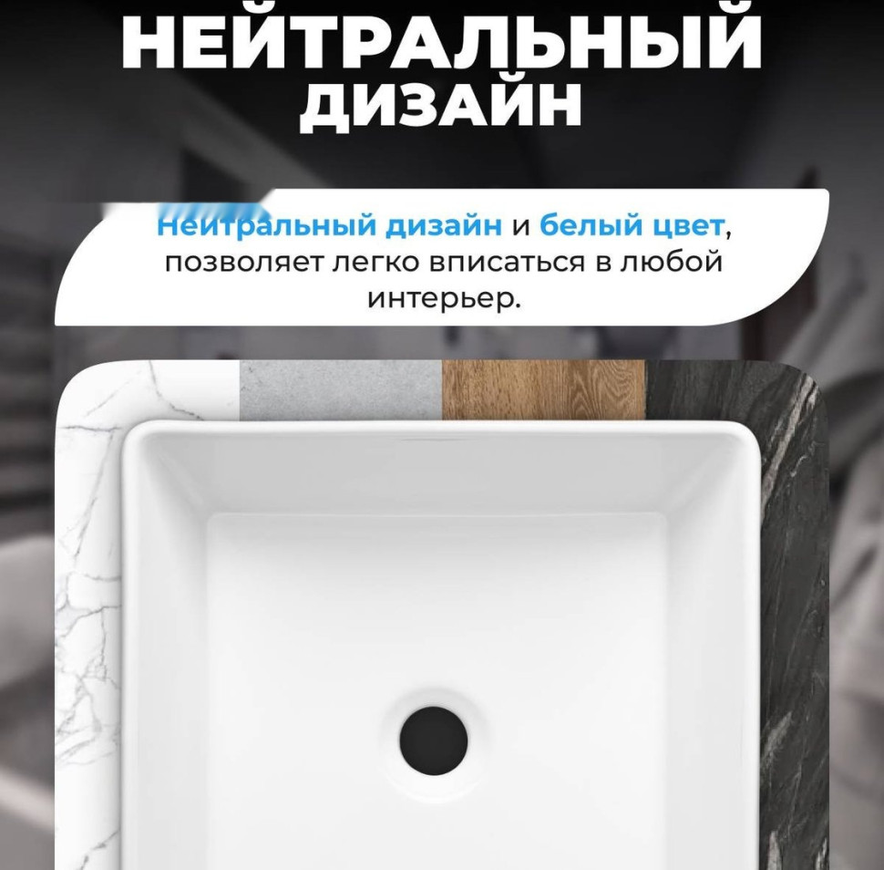 Умывальник Saniteco AT1002