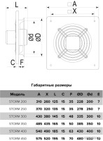Осевой вентилятор ERA D 350 Storm 350