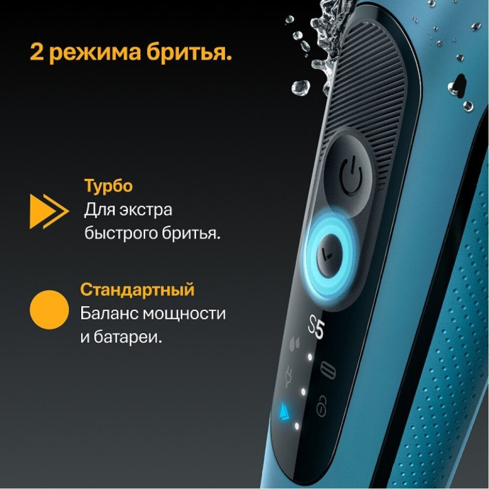 Электробритва мужская Braun Series 5 52-A1650s