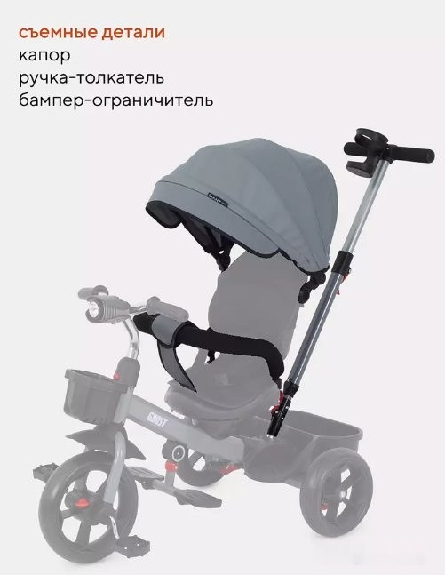 Детский велосипед Rant Basic Ghost RB250 (серый)