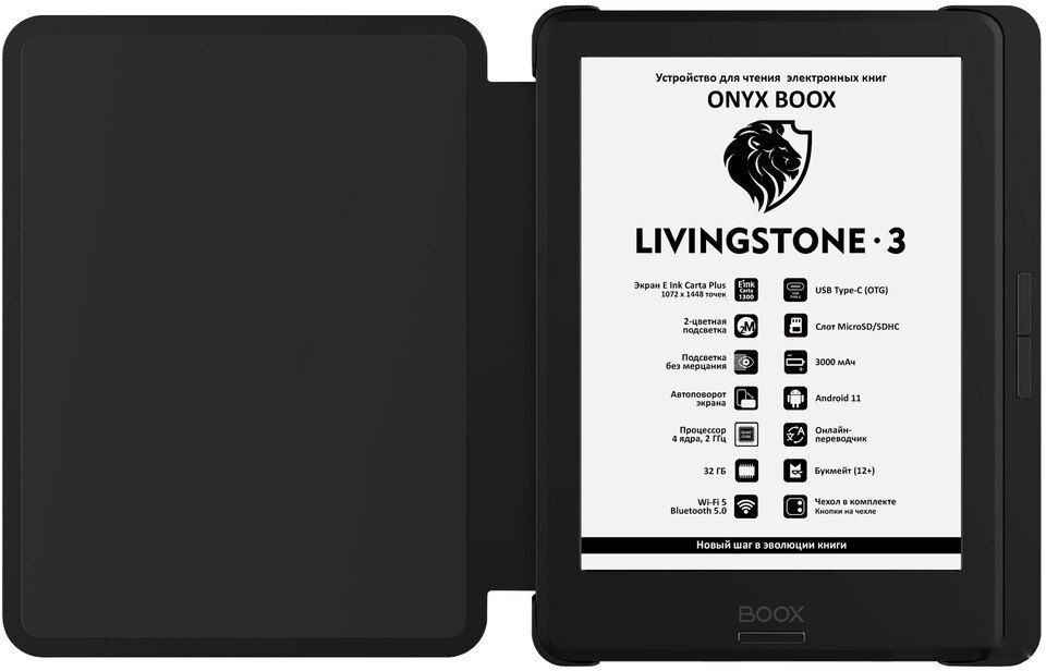 Электронная книга Onyx BOOX Livingstone 3
