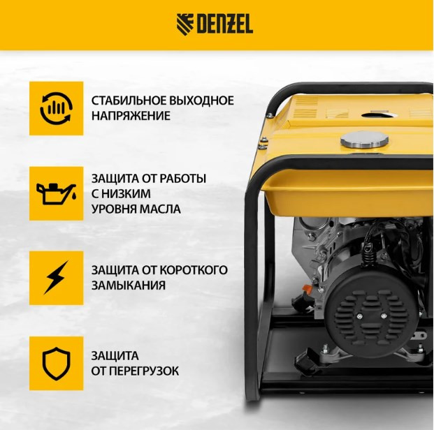 Генератор Denzel DES32 (94411)