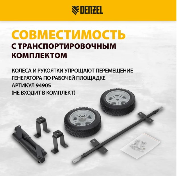 Генератор Denzel DES32 (94411)