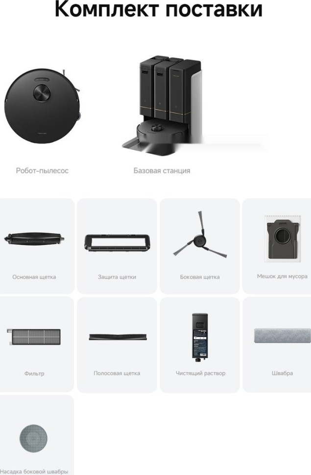 Робот-пылесос Trouver Robot Vacuum Z50 Ultra