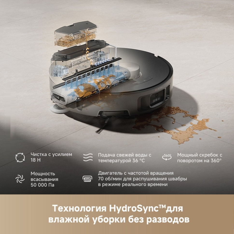 Робот-пылесос Trouver Robot Vacuum Z50 Ultra