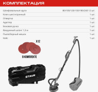 Шлифовальная машина Ставр SWS 800-225LK