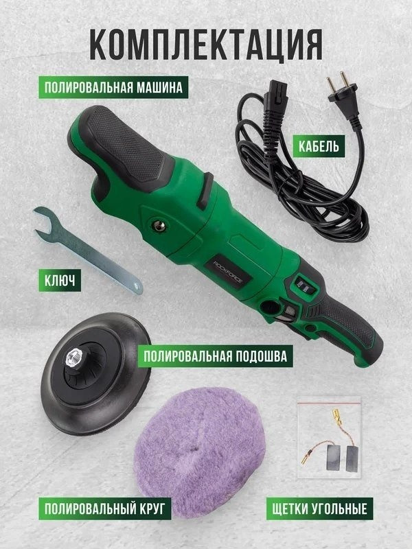 Шлифовальная машина RockForce RF-WT03105