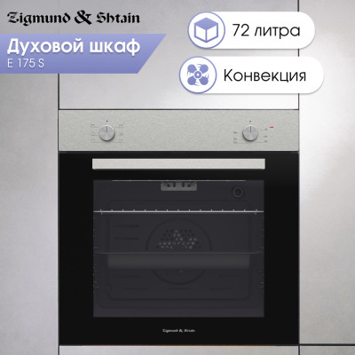Духовой шкаф Zigmund & Shtain E 175 S