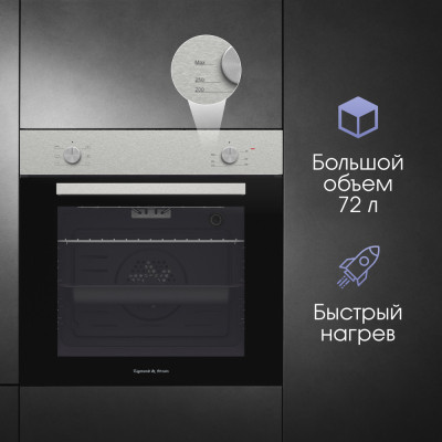 Духовой шкаф Zigmund & Shtain E 175 S