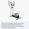 Эллиптический тренажер DFC TF-3.2H/E3.2H