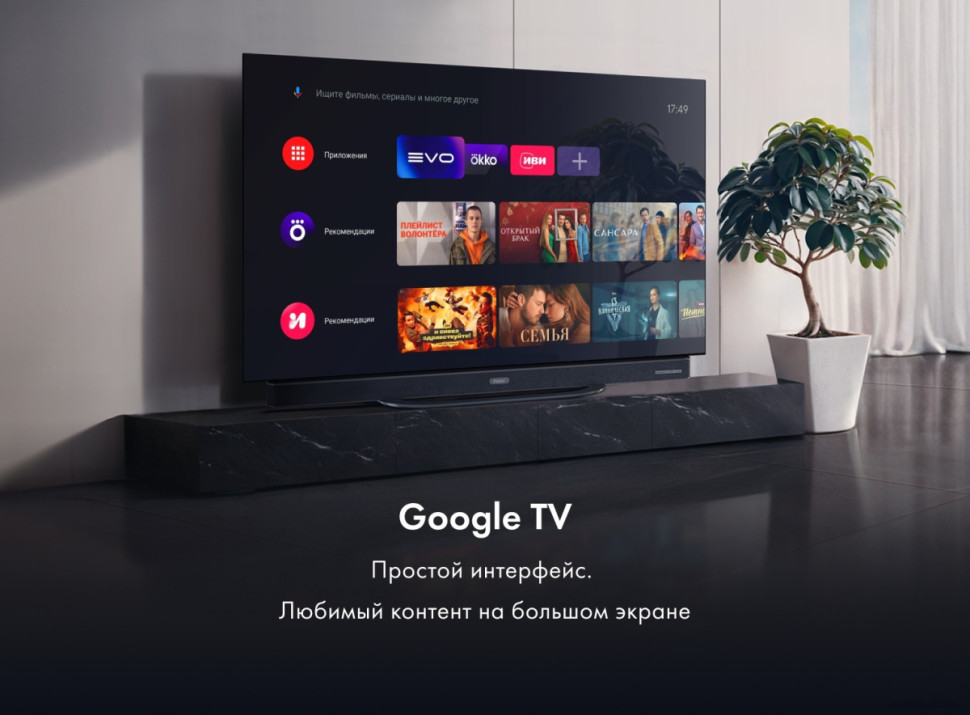 Телевизор HAIER 55 OLED S9 Ultra