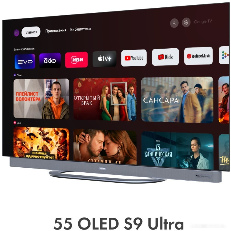 Телевизор HAIER 55 OLED S9 Ultra