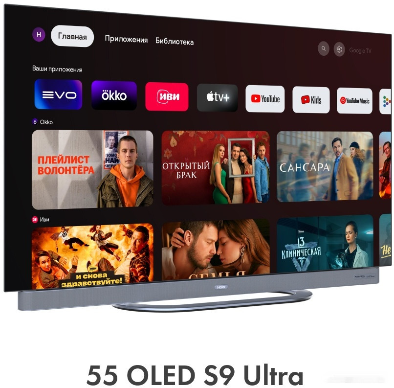 Телевизор HAIER 55 OLED S9 Ultra