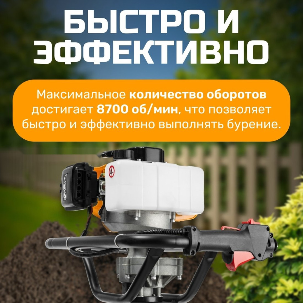 Мотобур Garvill HF203-44F