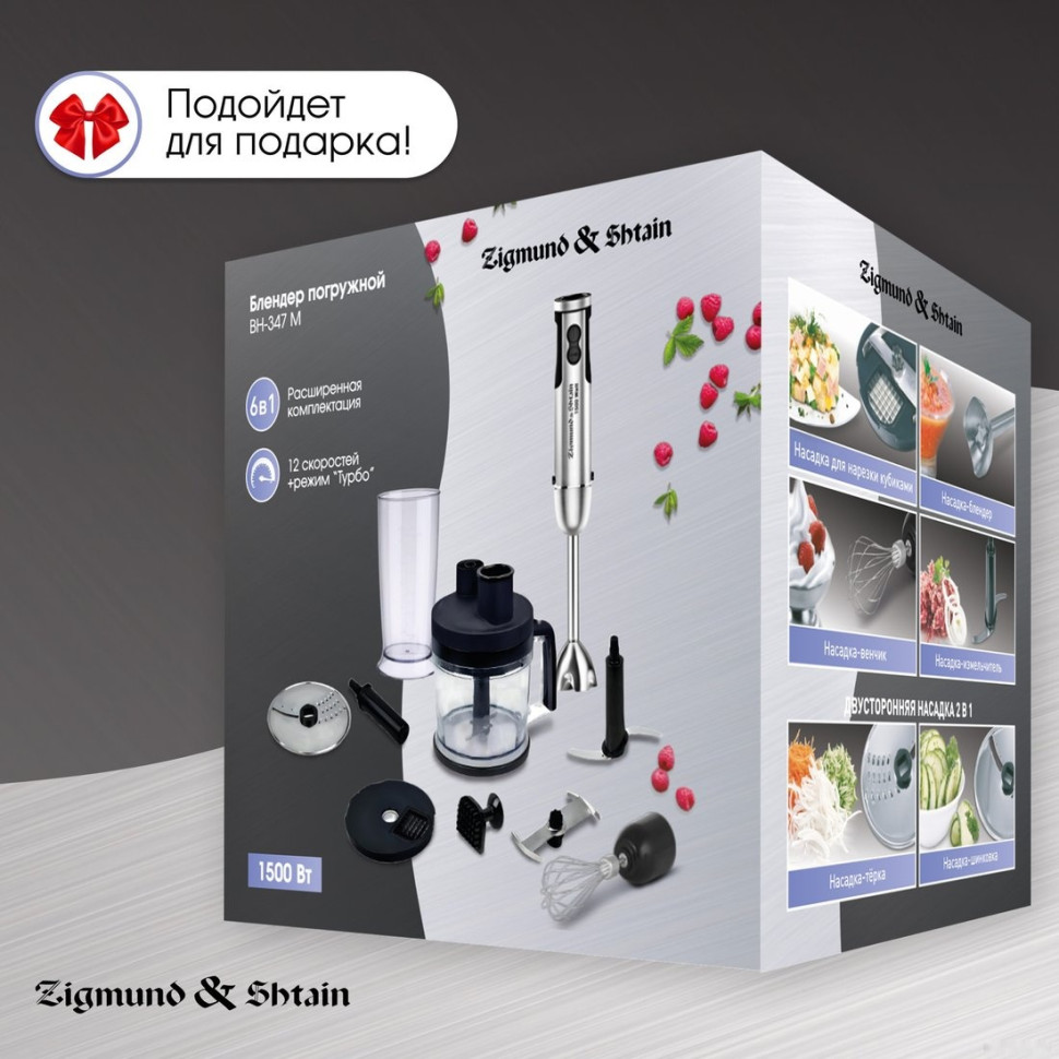 Блендер Zigmund & Shtain BH-347 M