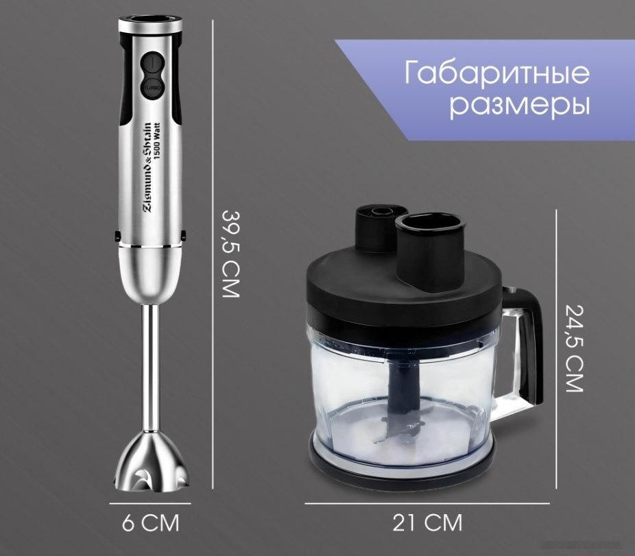 Блендер Zigmund & Shtain BH-347 M