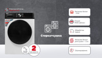 Стиральная машина Kraft TCH-HDD8587SW