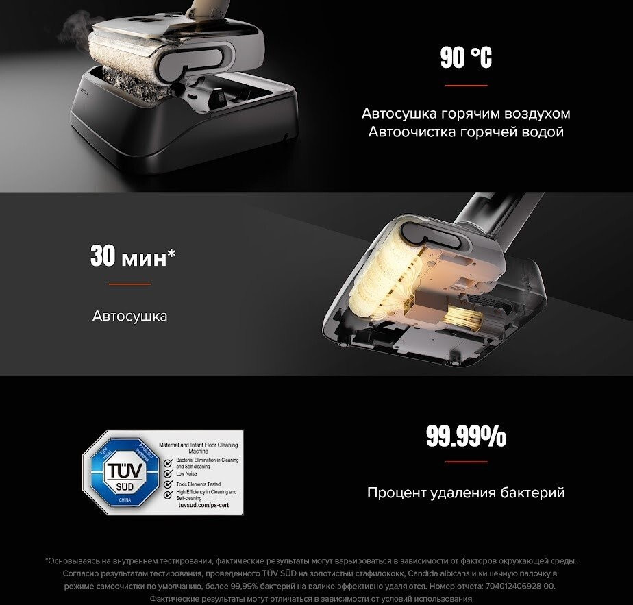 Вертикальный моющий пылесос Roborock Wet and Dry Vacuum Cleaner F25 RT WD5M7B012-02 (с русской озвучкой)