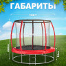 Батут Sundays Favorite Premium 8FT (красный, с сеткой, с лестницей)