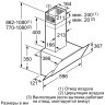 Вытяжка Bosch DWK065G60R