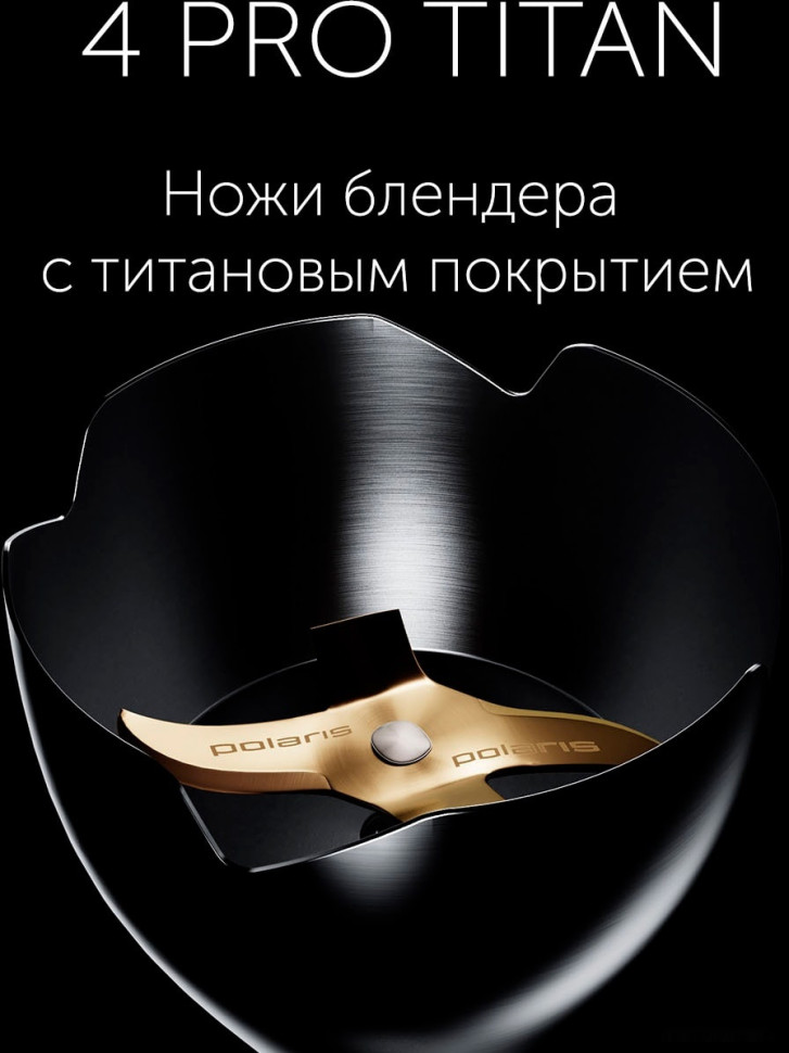 Блендер Polaris PHB 1583L Silent