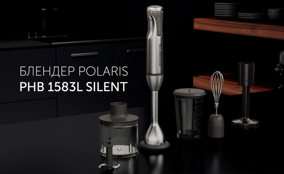 Блендер Polaris PHB 1583L Silent