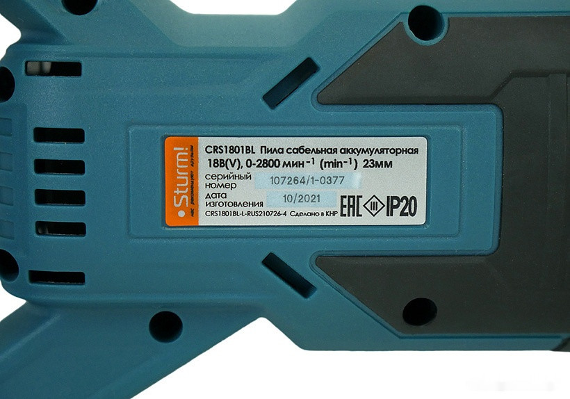 Сабельная пила Sturm CRS1801BL (без АКБ)