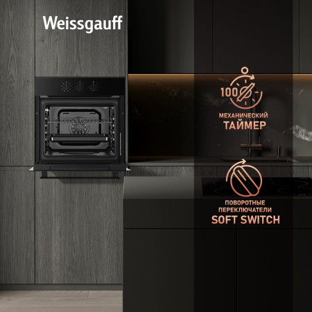 Духовой шкаф Weissgauff EOV 19 MBV