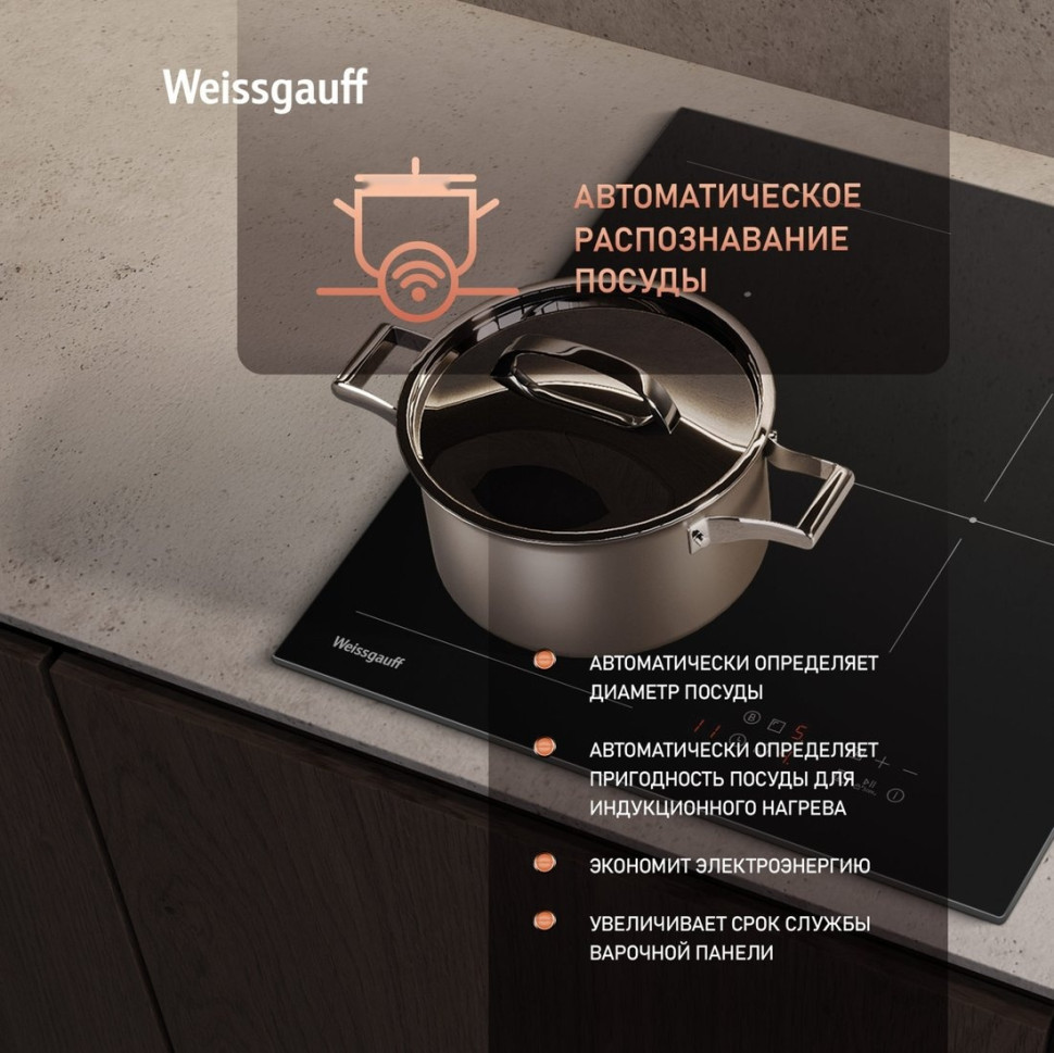 Варочная панель Weissgauff HI 430 BM Flex Zone