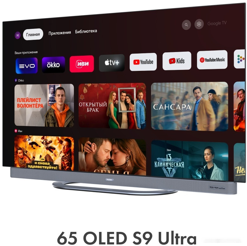 Телевизор HAIER 65 OLED S9 Ultra