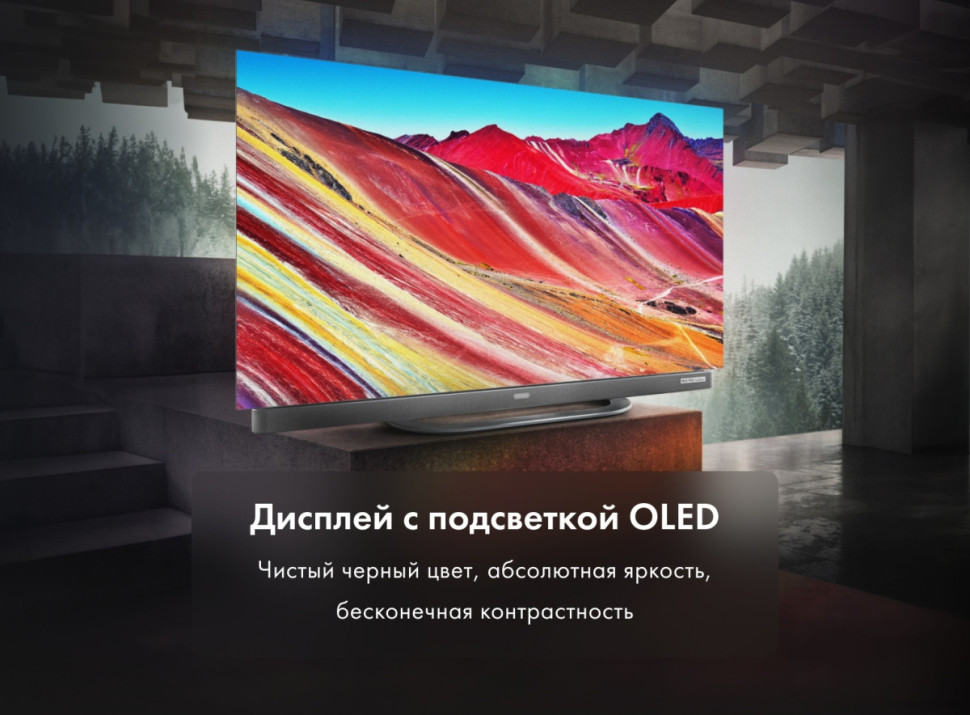 Телевизор HAIER 65 OLED S9 Ultra