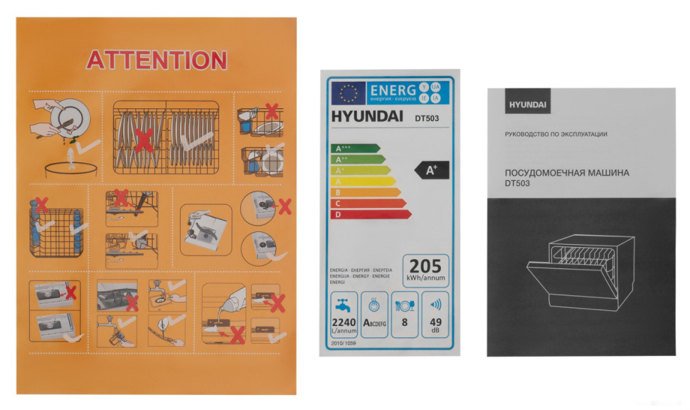 Посудомоечная машина Hyundai DT503 (серебристый)