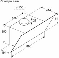 Вытяжка Bosch Serie 4 DWK96PJ60T