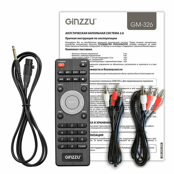 Акустическая система Ginzzu GM-326