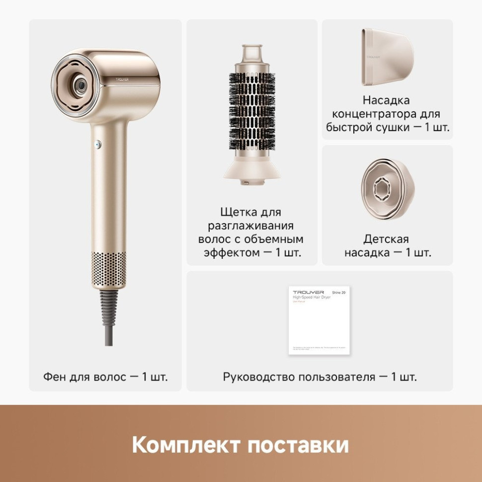 Фен Trouver Shine 20 AMSH20 (золотой)